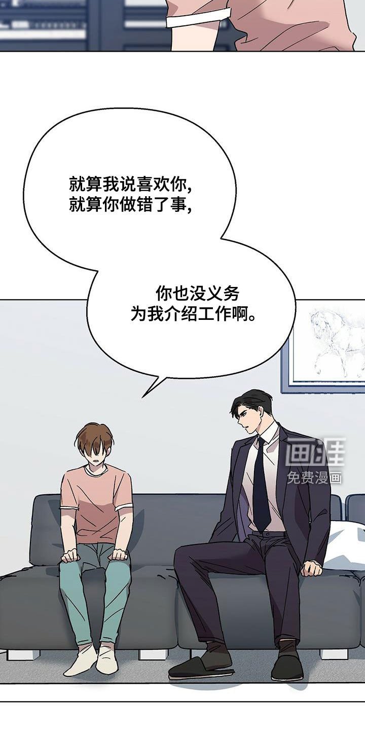 第26章：诸事不顺