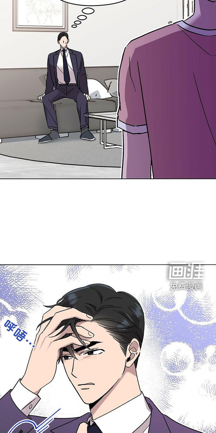第26章：诸事不顺