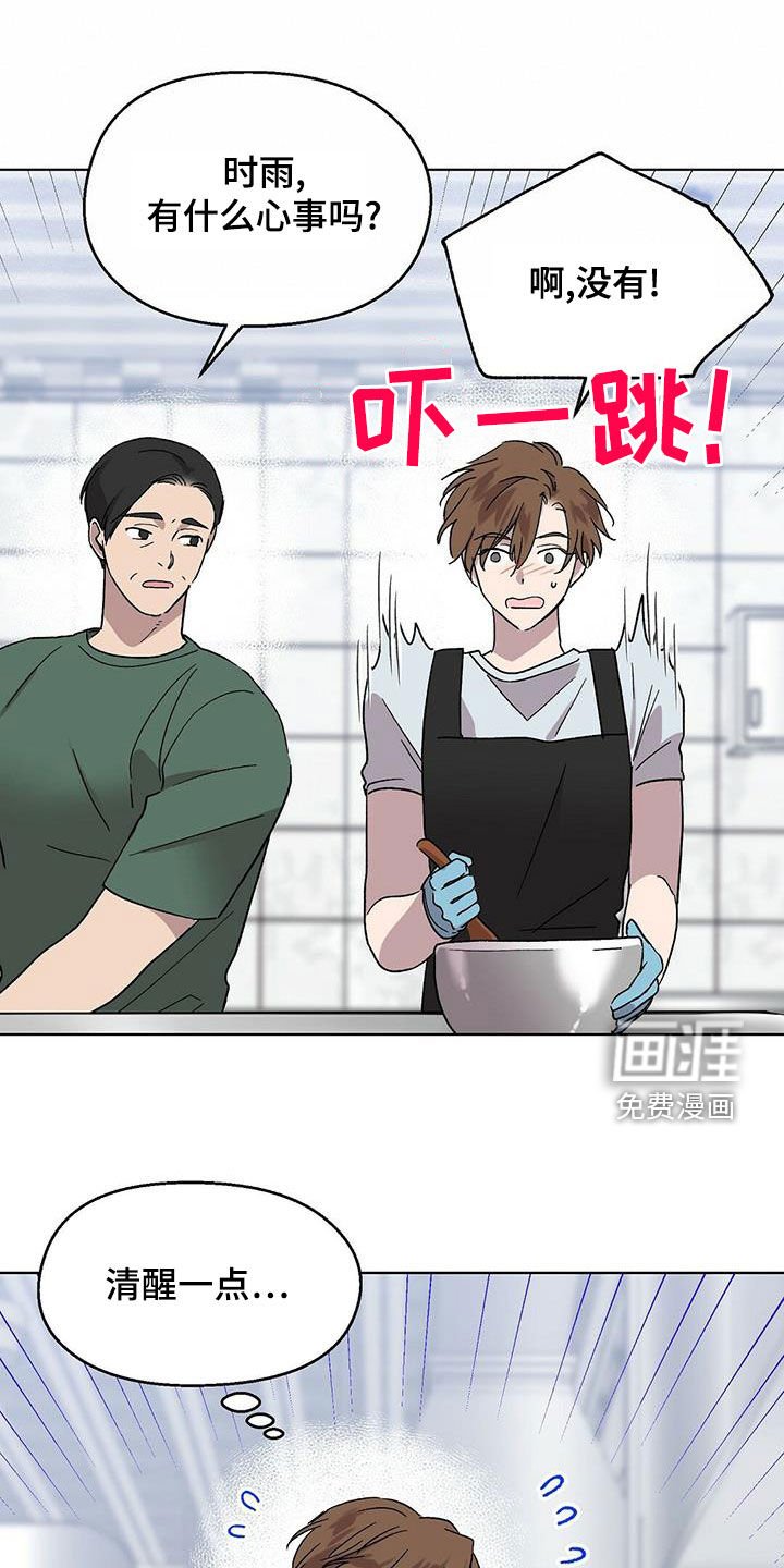 第26章：诸事不顺