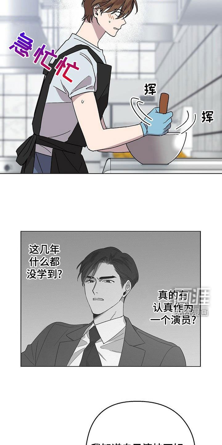 第26章：诸事不顺