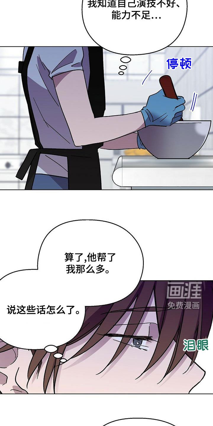 第26章：诸事不顺