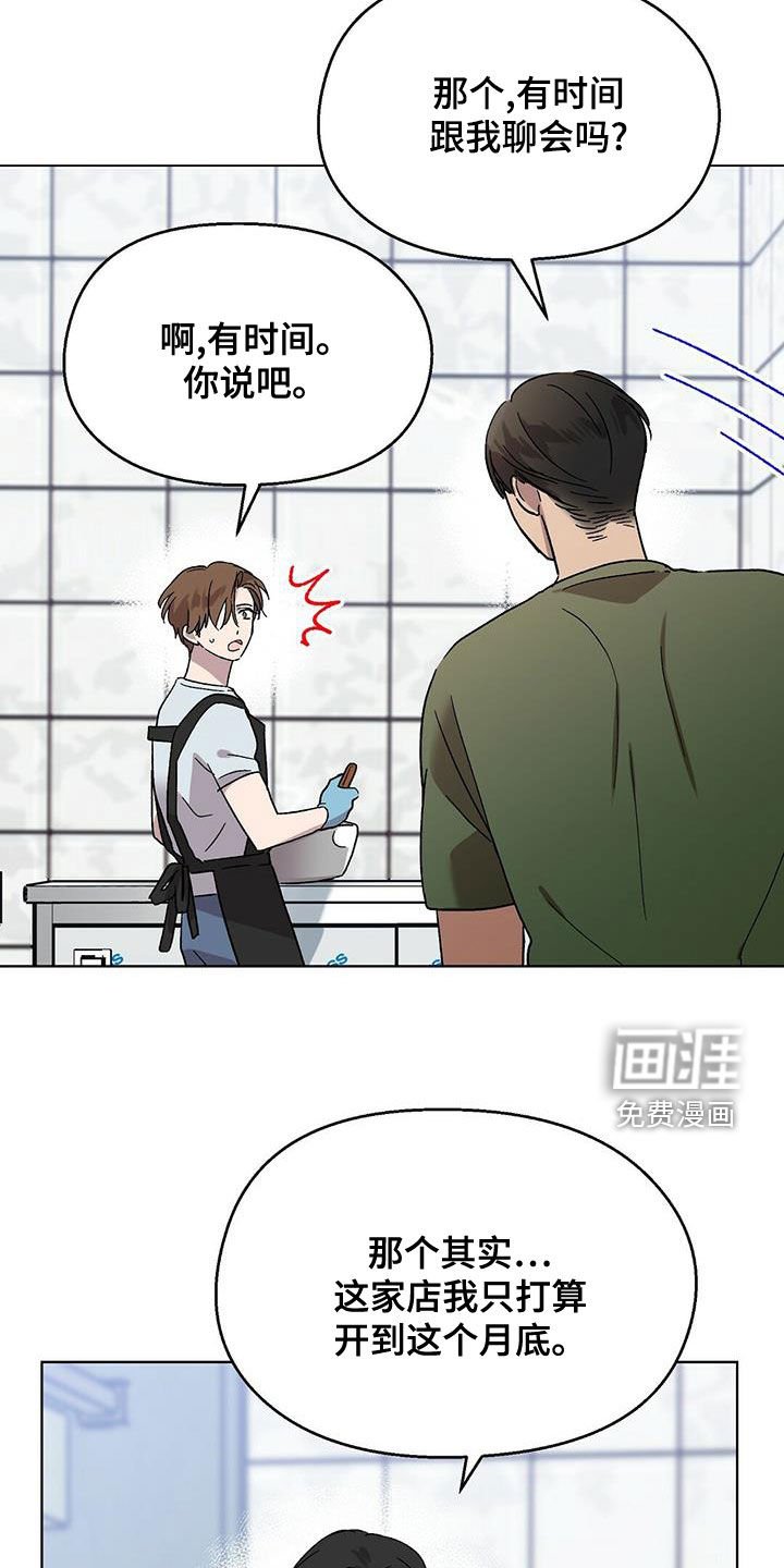 第26章：诸事不顺