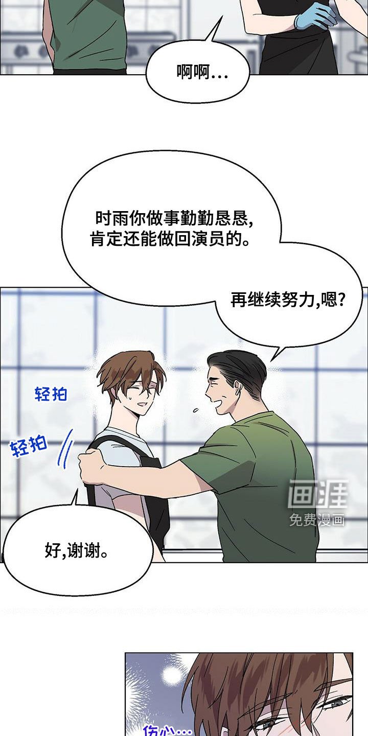第26章：诸事不顺