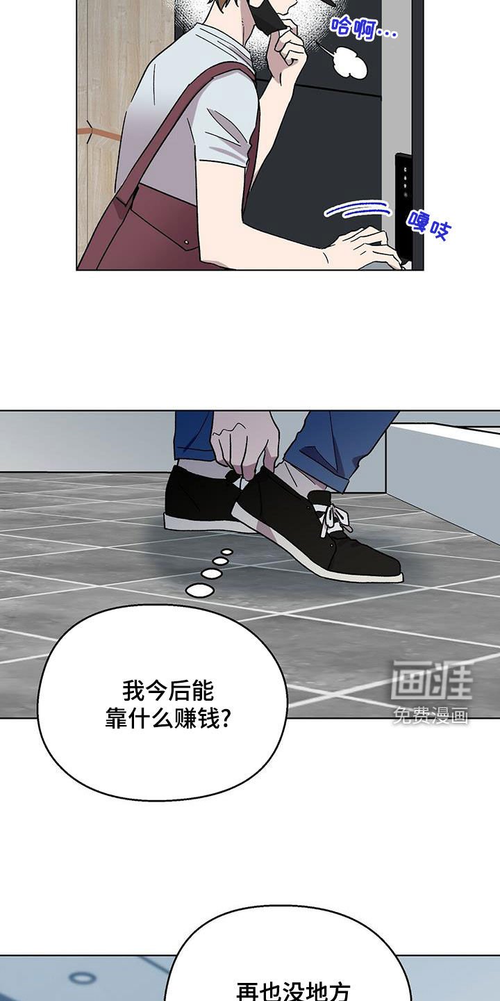 第26章：诸事不顺