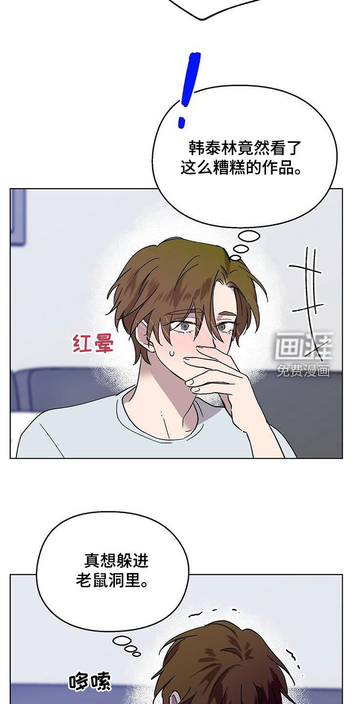 第27章：好消息