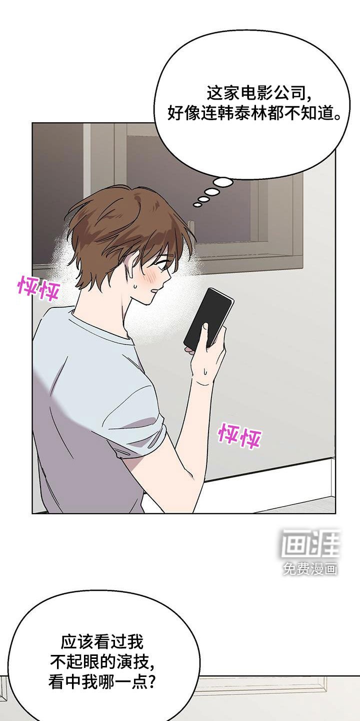 第28章：上当