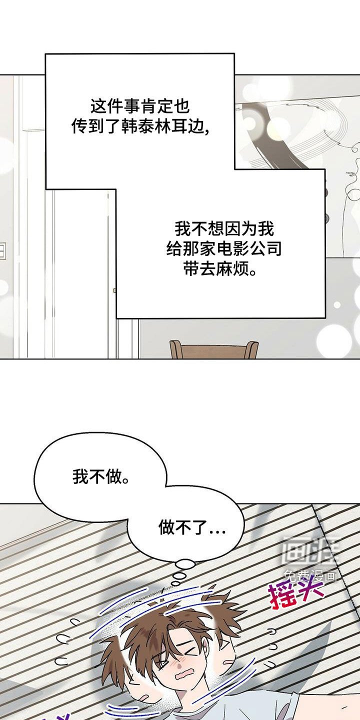 第28章：上当
