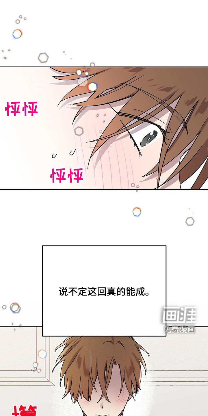 第28章：上当