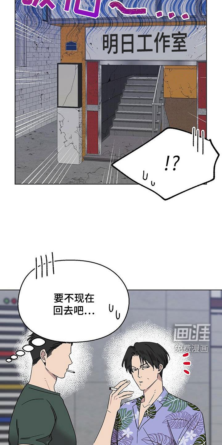 第28章：上当