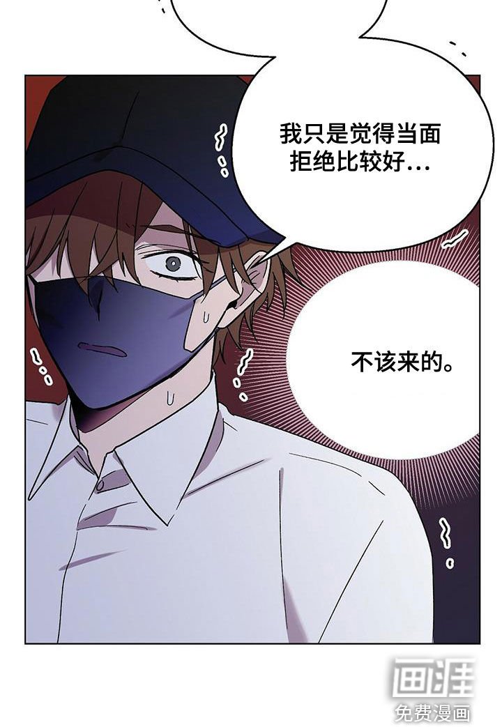 第28章：上当