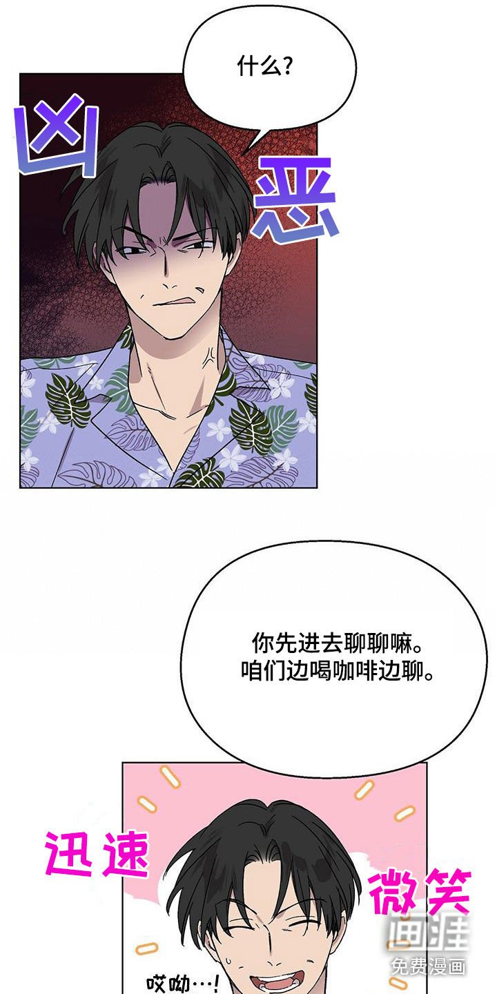 第28章：上当