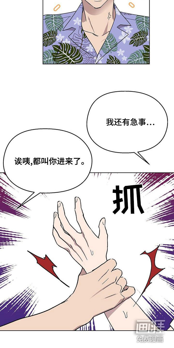 第28章：上当