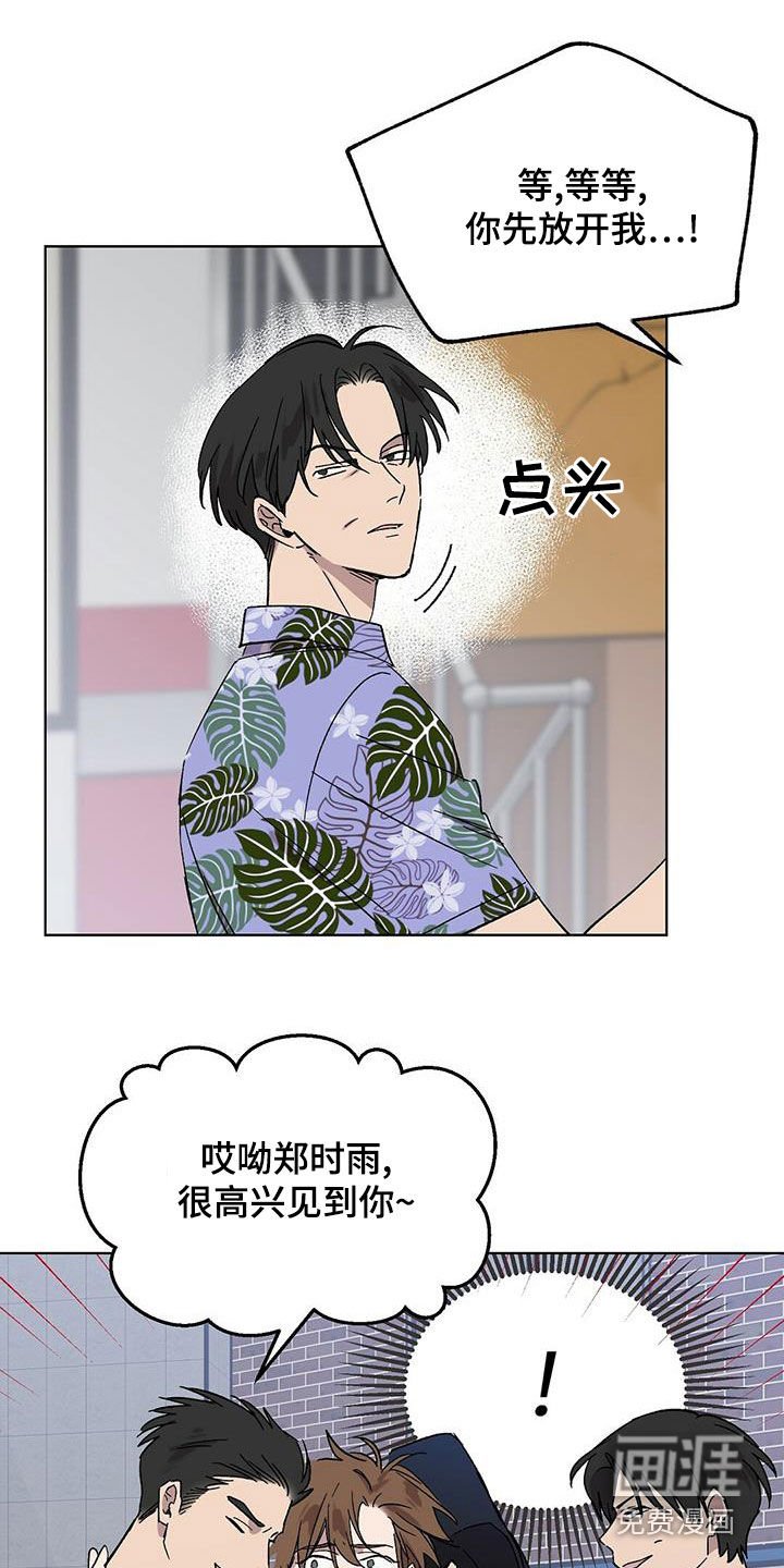 第28章：上当