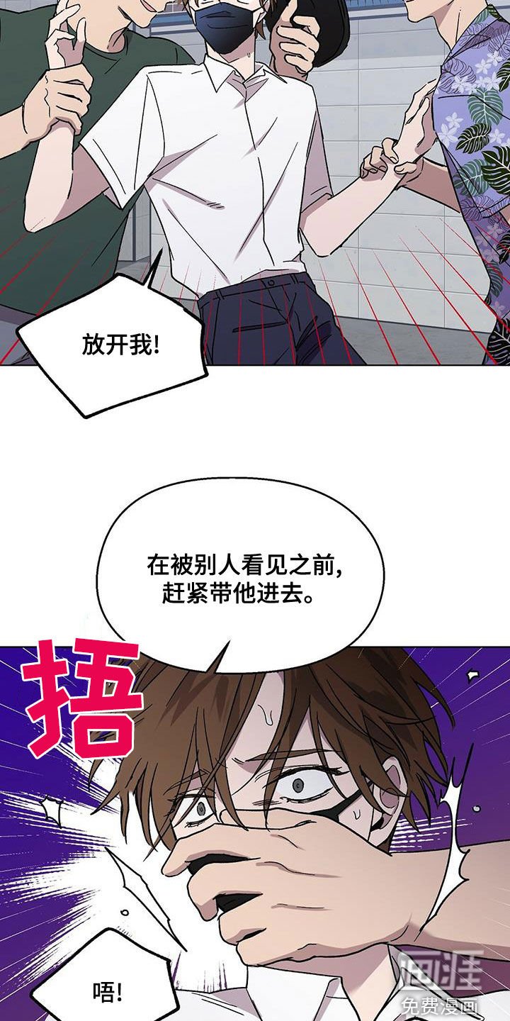第28章：上当