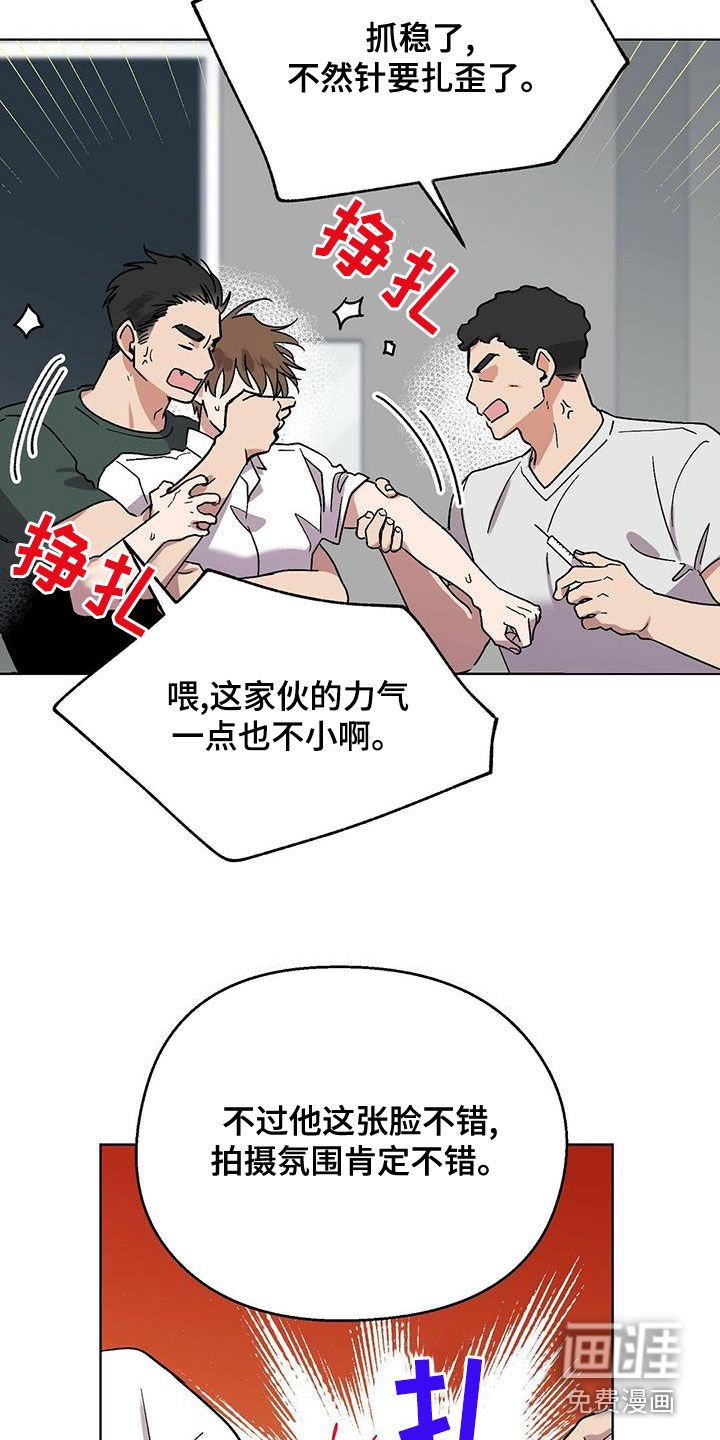 第28章：上当
