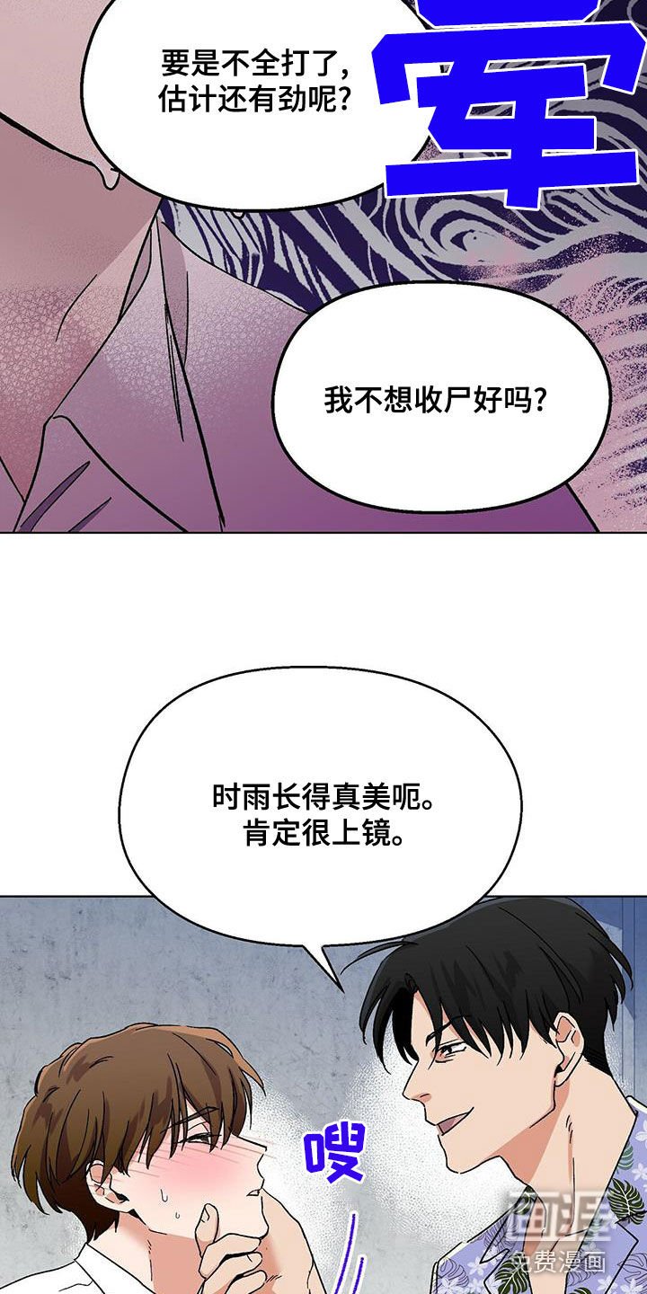 第28章：上当