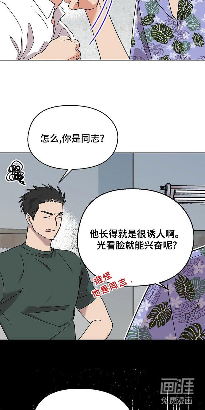 第28章：上当