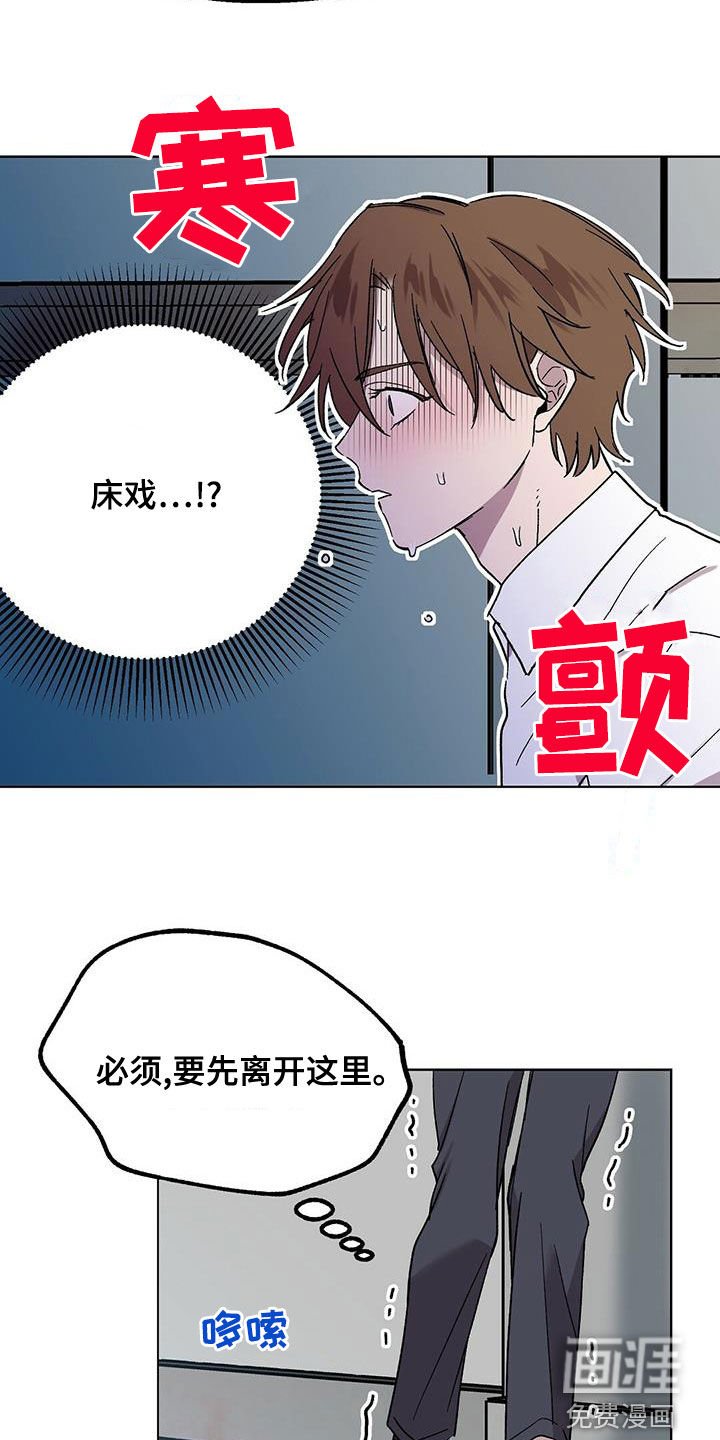 第28章：上当