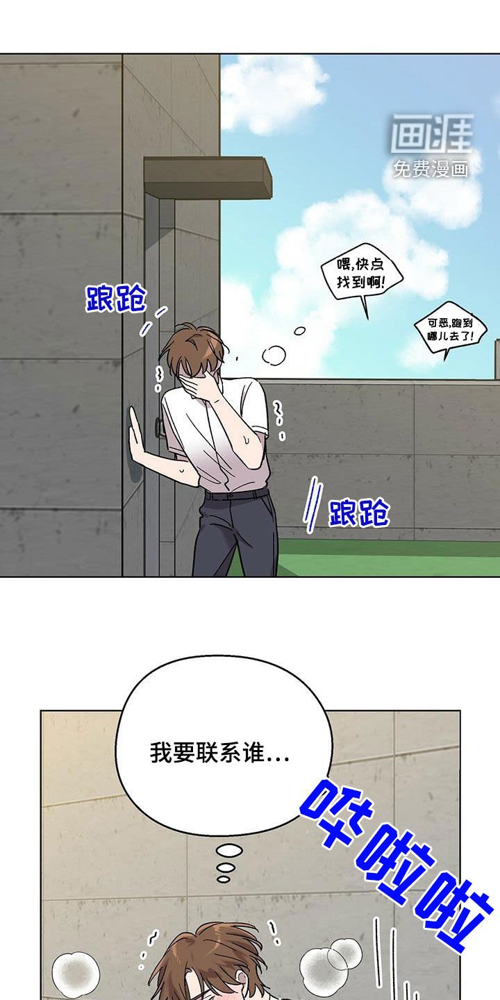 第29章：神志不清