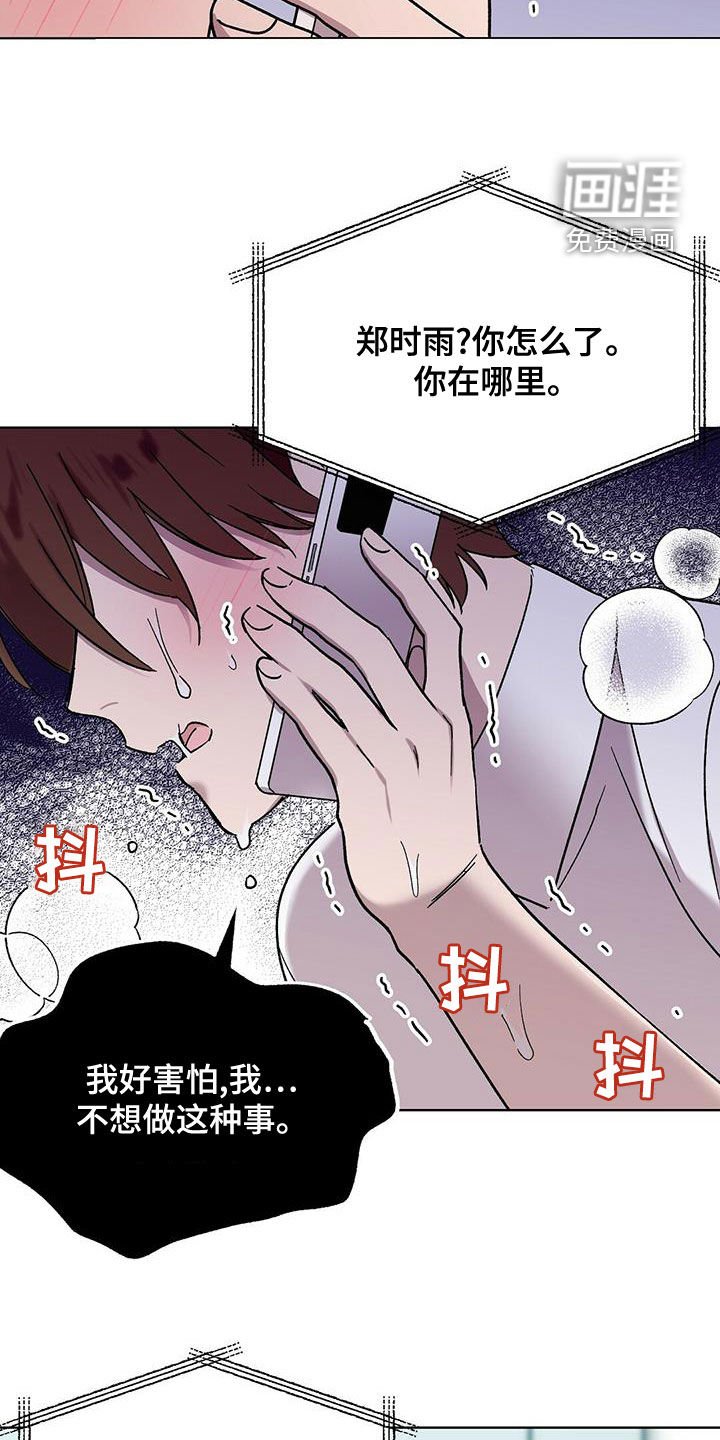 第29章：神志不清