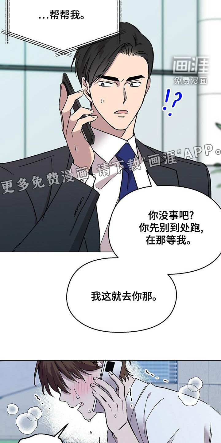 第29章：神志不清