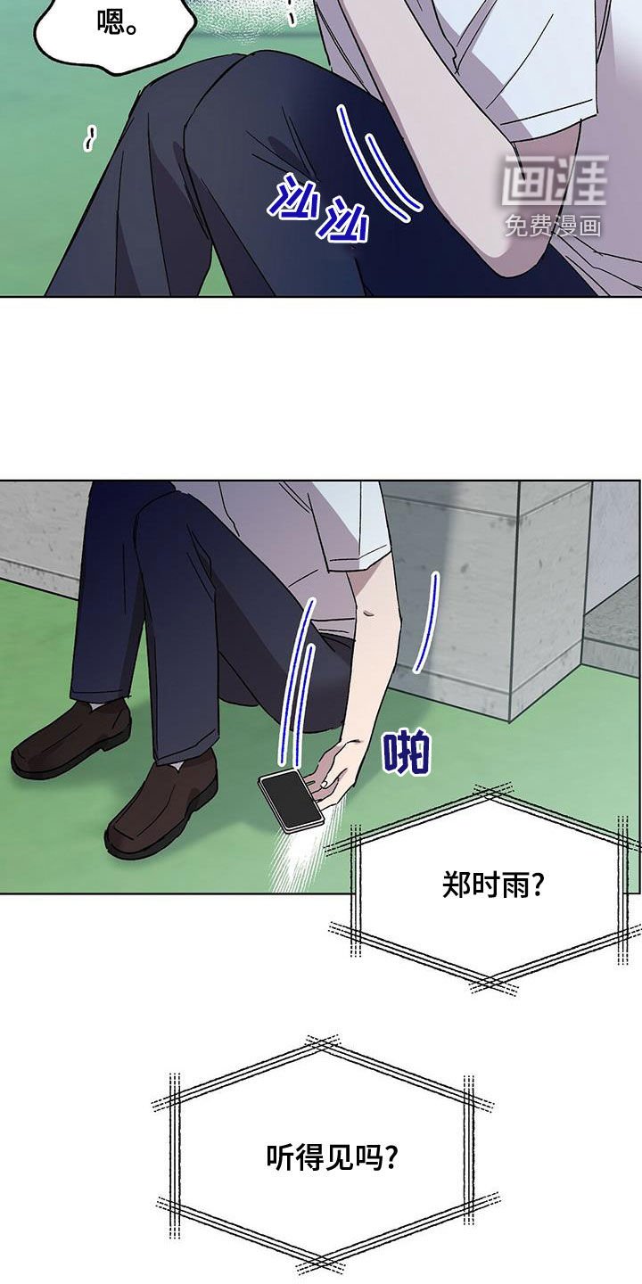 第29章：神志不清