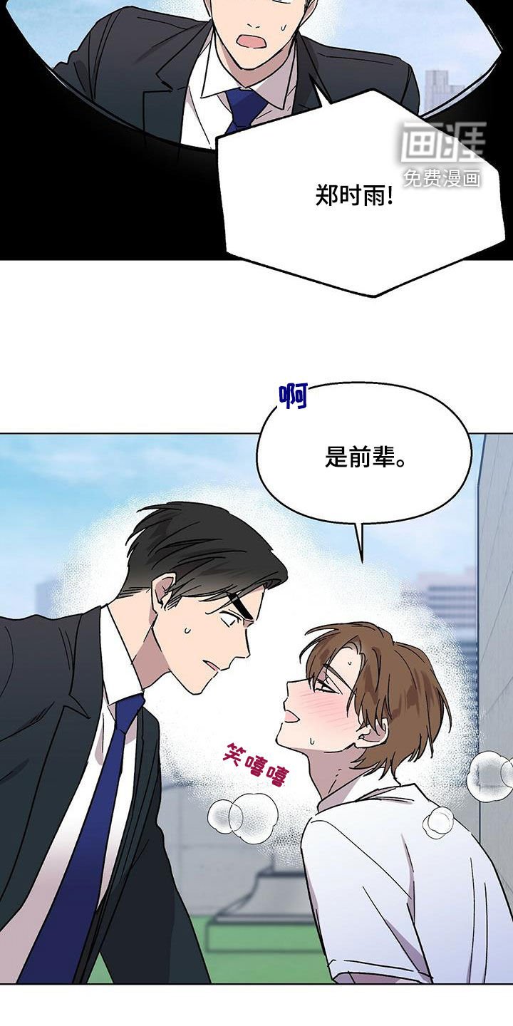 第29章：神志不清