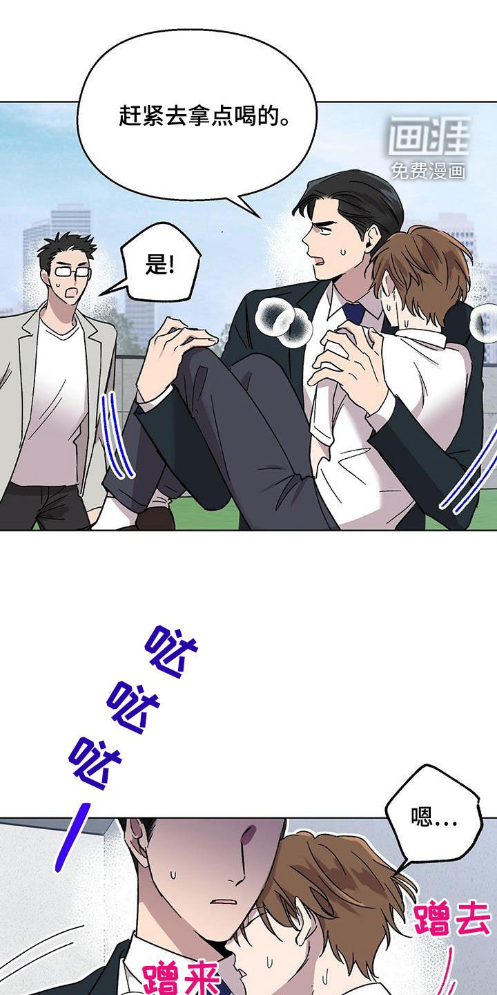 第29章：神志不清