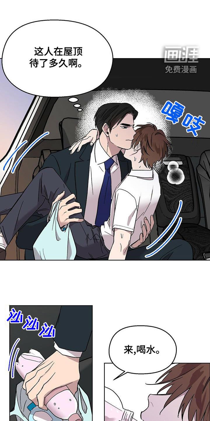 第29章：神志不清