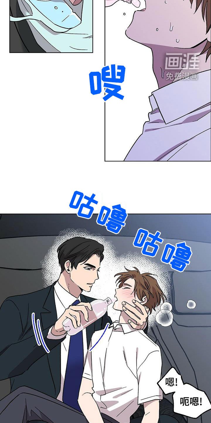 第29章：神志不清