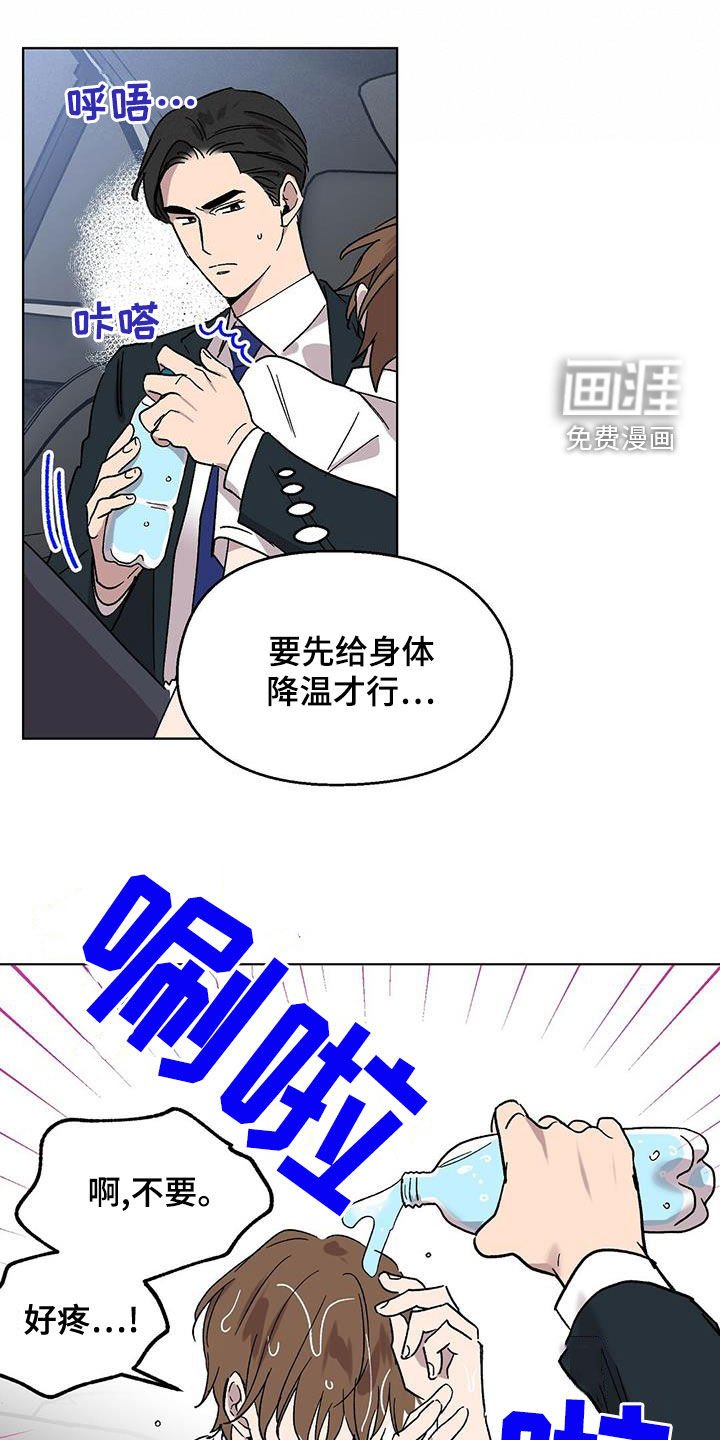 第29章：神志不清