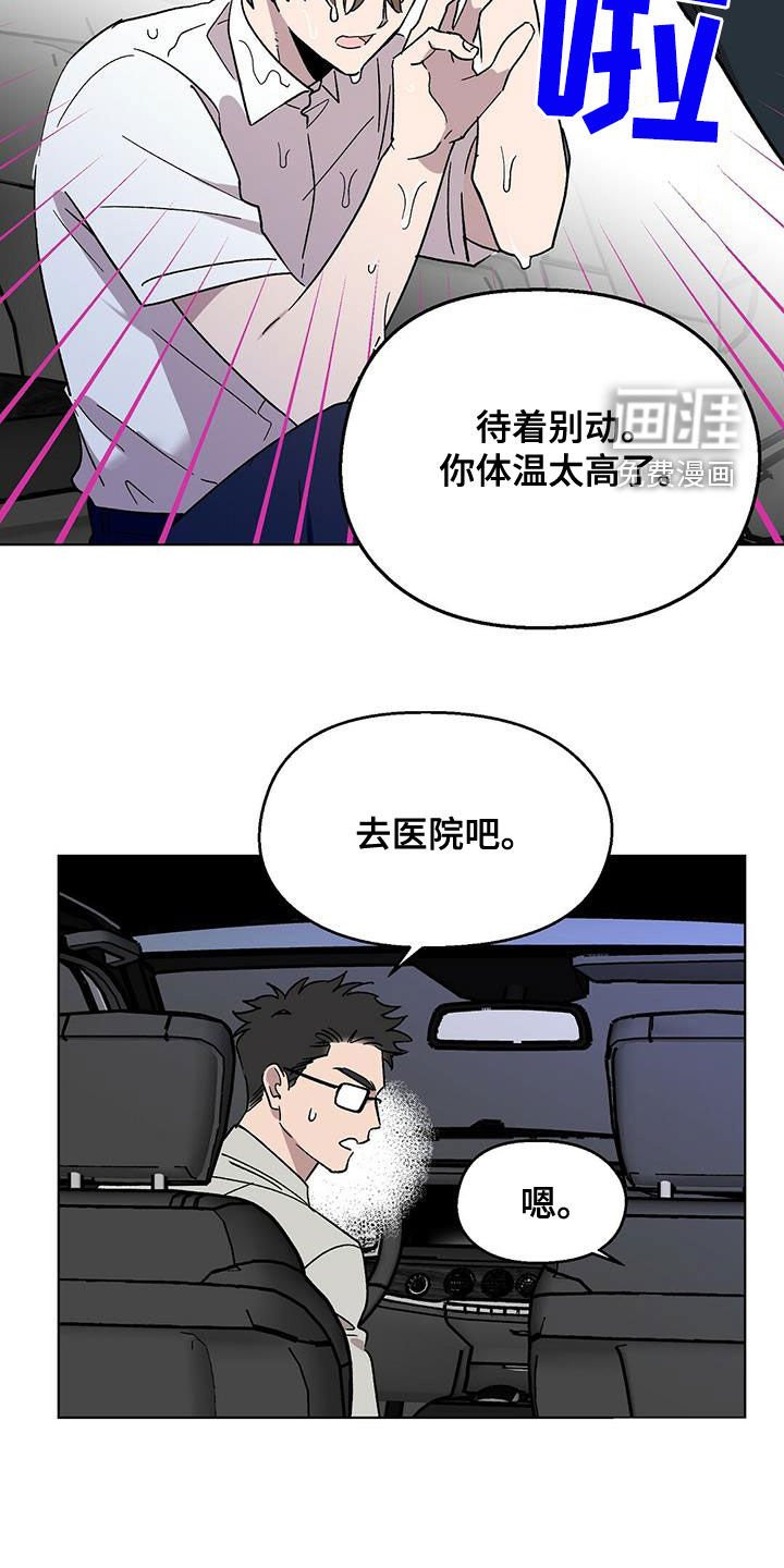 第29章：神志不清