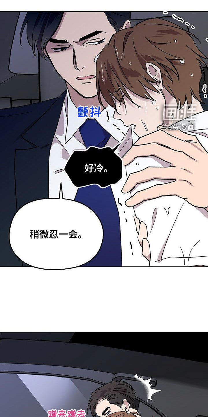 第29章：神志不清