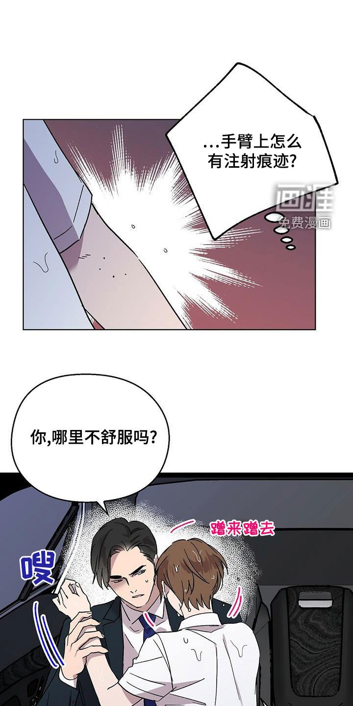 第29章：神志不清