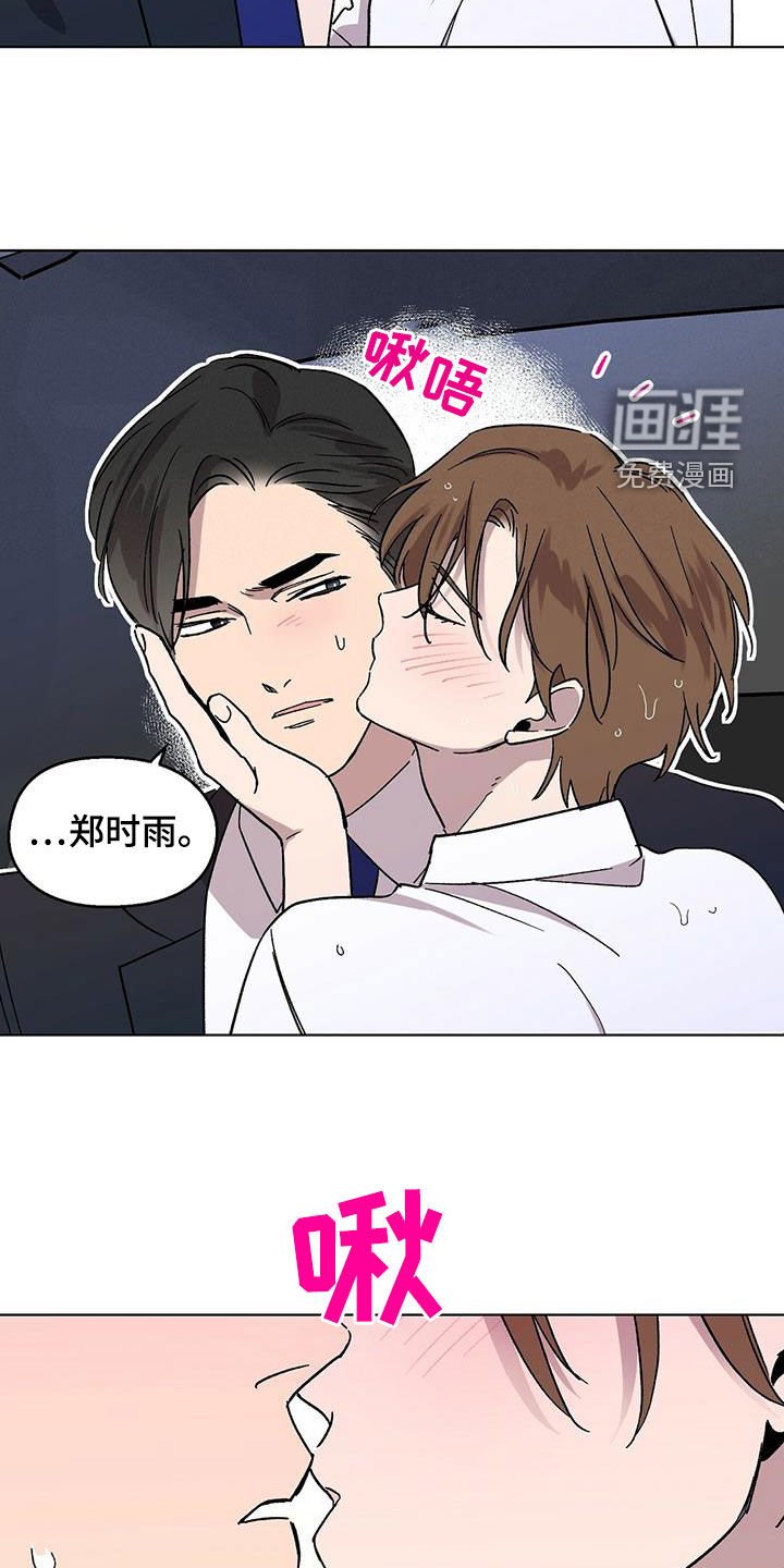 第29章：神志不清
