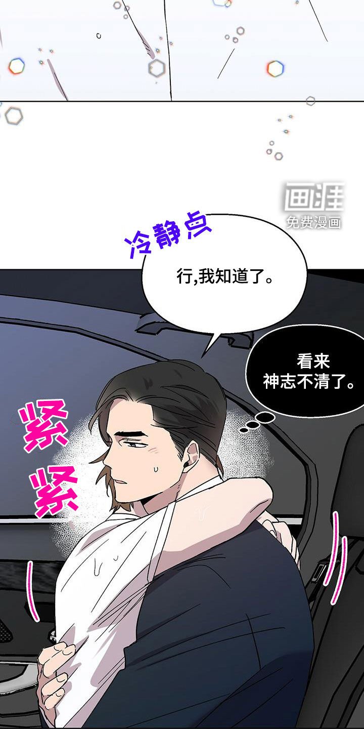 第29章：神志不清