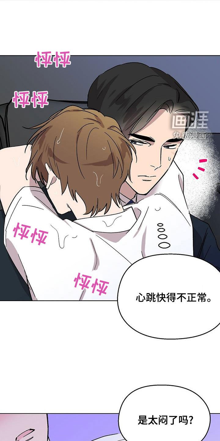 第29章：神志不清