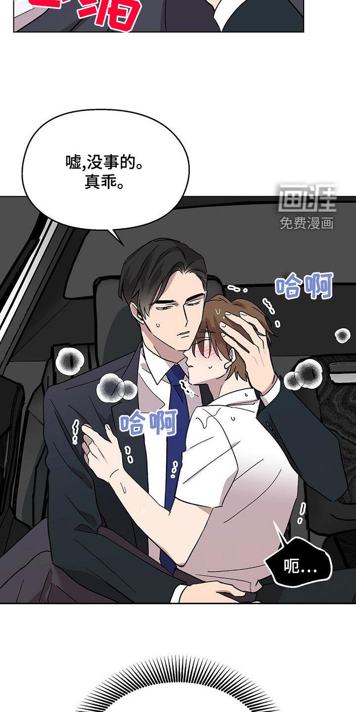 第29章：神志不清