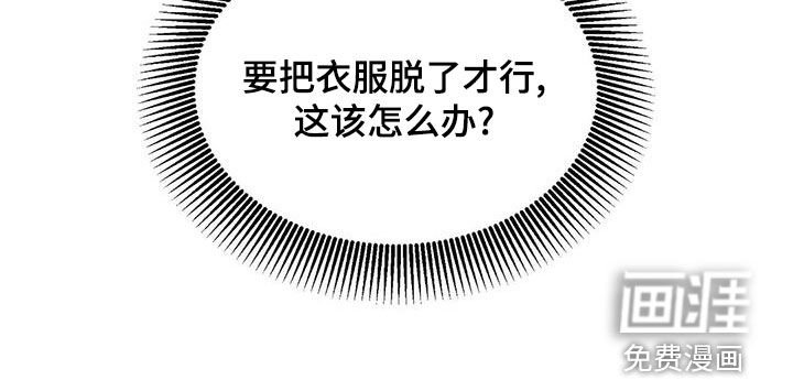 第29章：神志不清