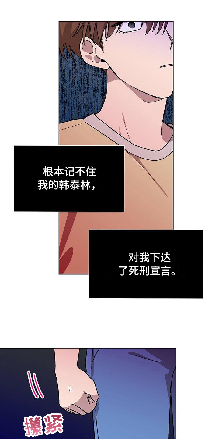 第3章：解约