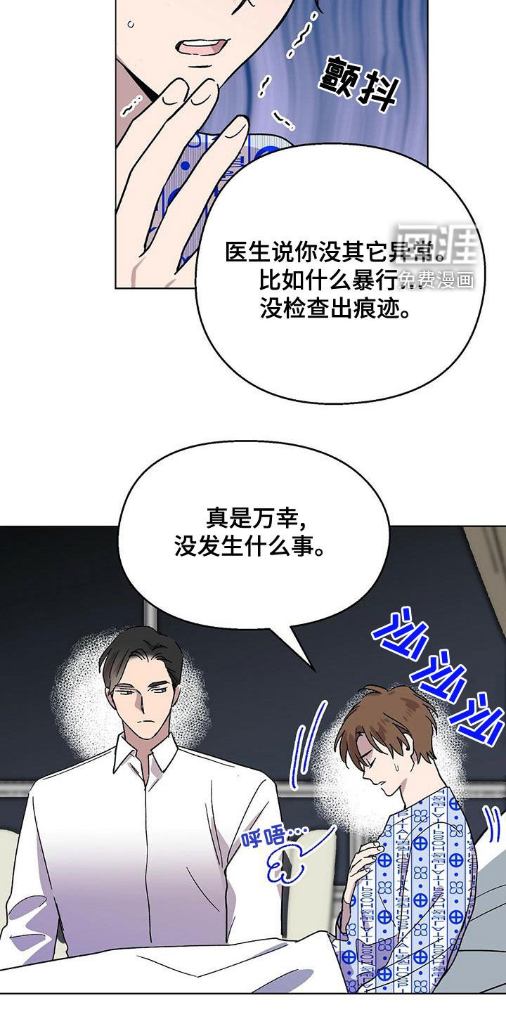第30章：住院