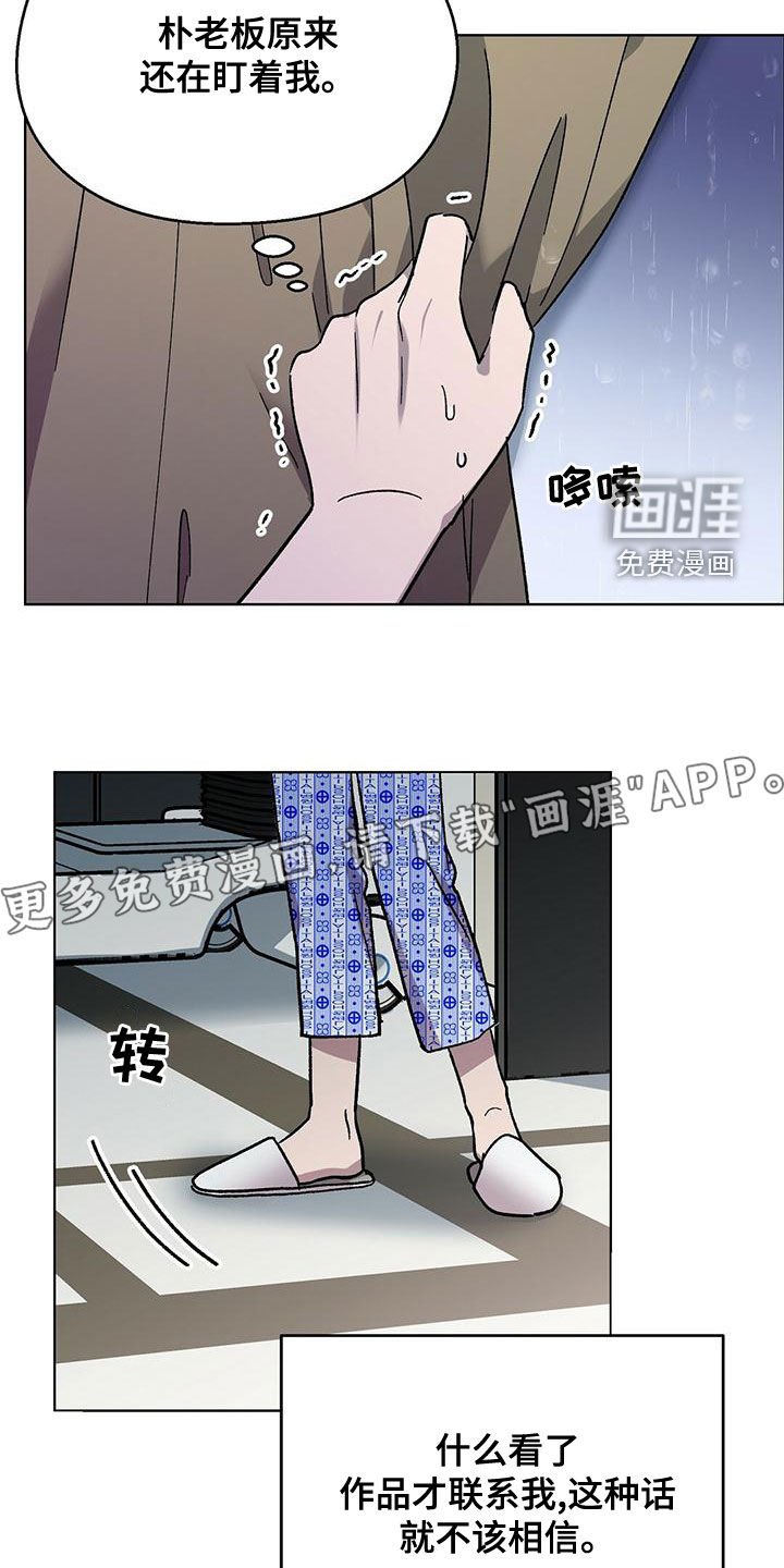 第32章：威胁
