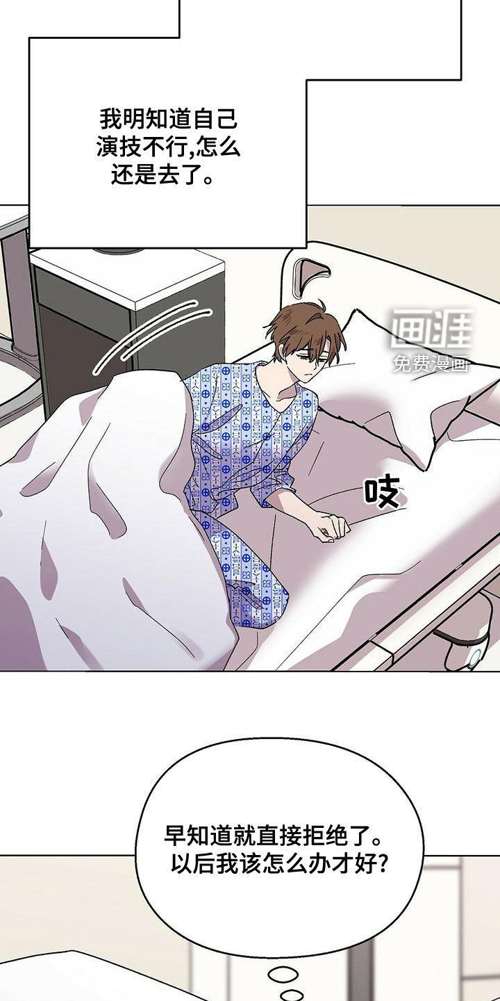 第32章：威胁