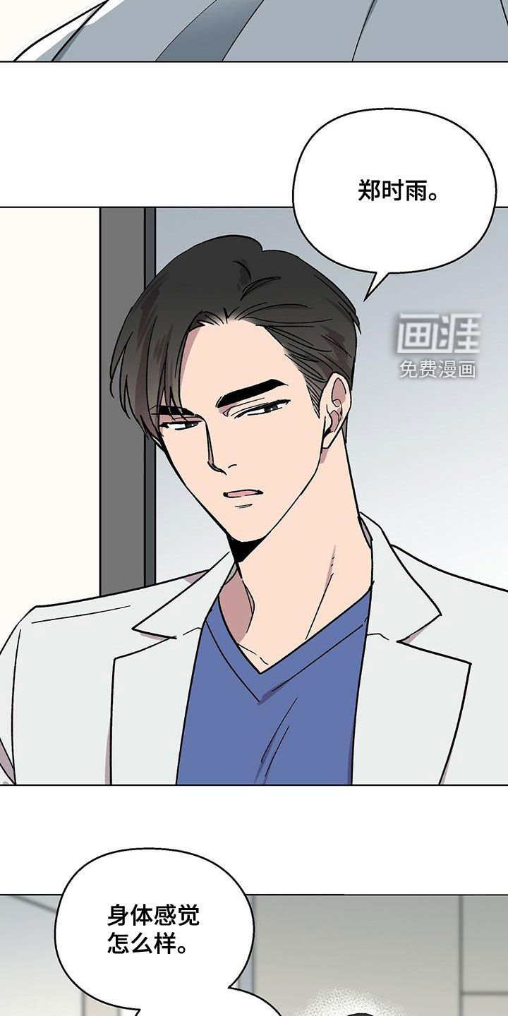 第32章：威胁