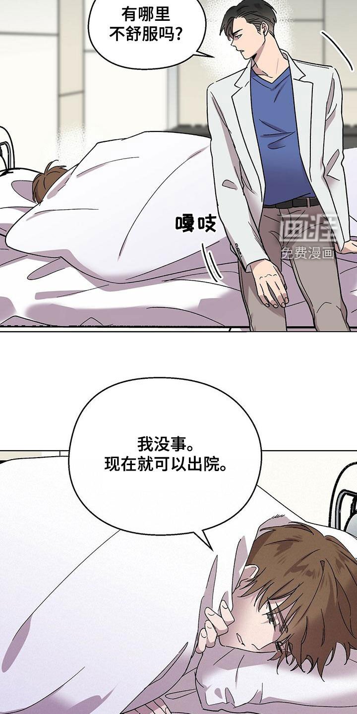第32章：威胁