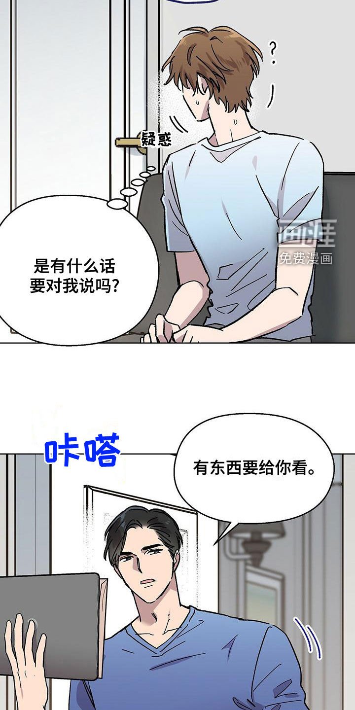 第32章：威胁