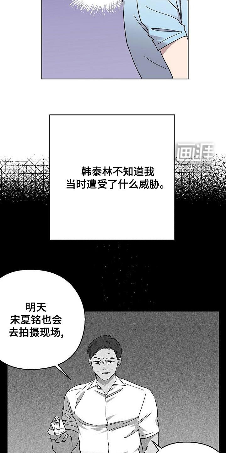 第32章：威胁