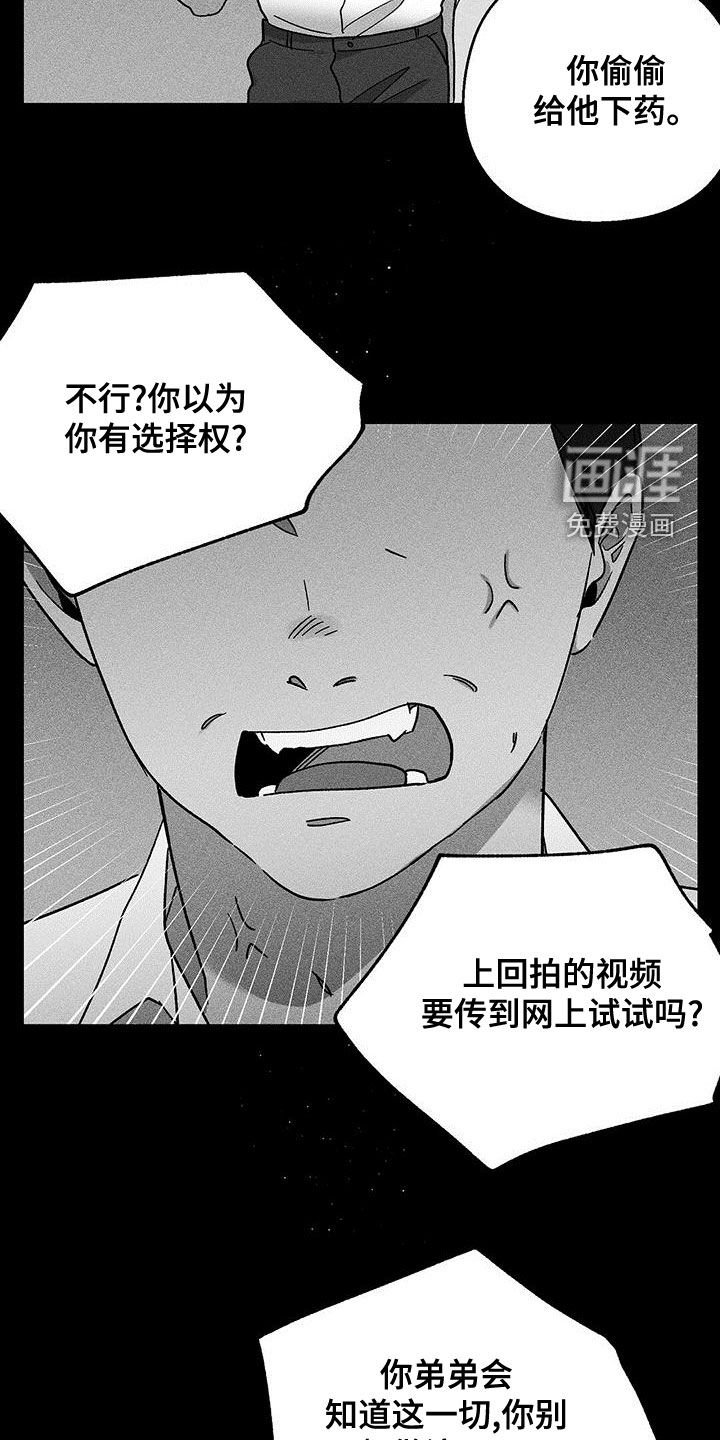 第32章：威胁