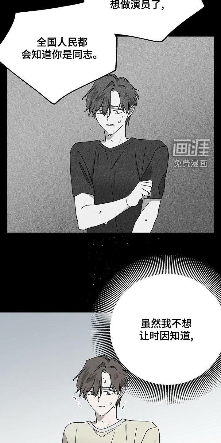 第32章：威胁