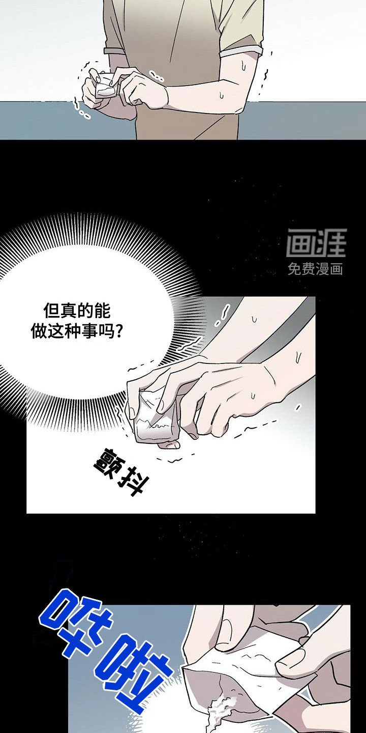 第32章：威胁